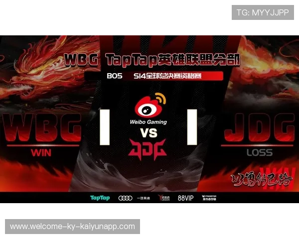 JDG发布新赛季目标：锁定全球总决赛门票，jdg tes总决赛